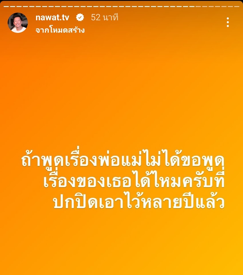 ดราม่า บอสณวัฒน์ อุ้มทวีพร