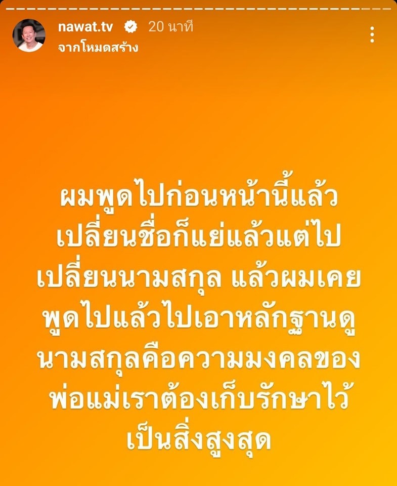 ดราม่า บอสณวัฒน์ อุ้มทวีพร