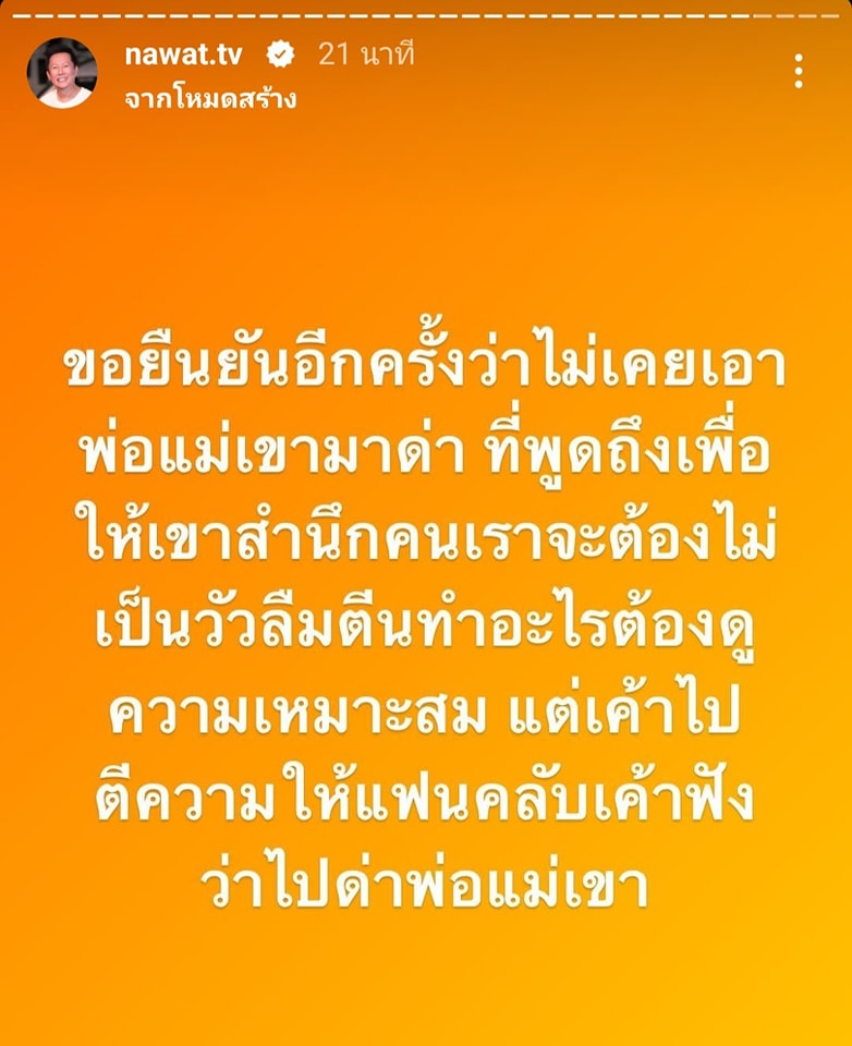 ดราม่า บอสณวัฒน์ อุ้มทวีพร