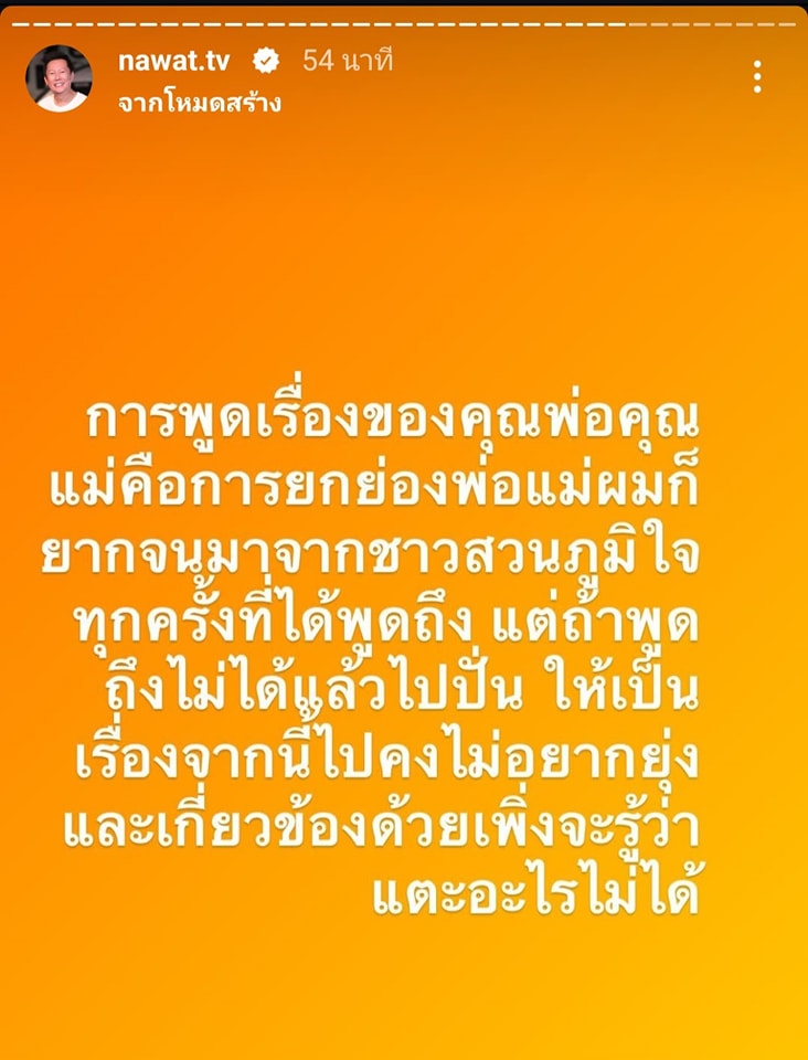 ดราม่า บอสณวัฒน์ อุ้มทวีพร