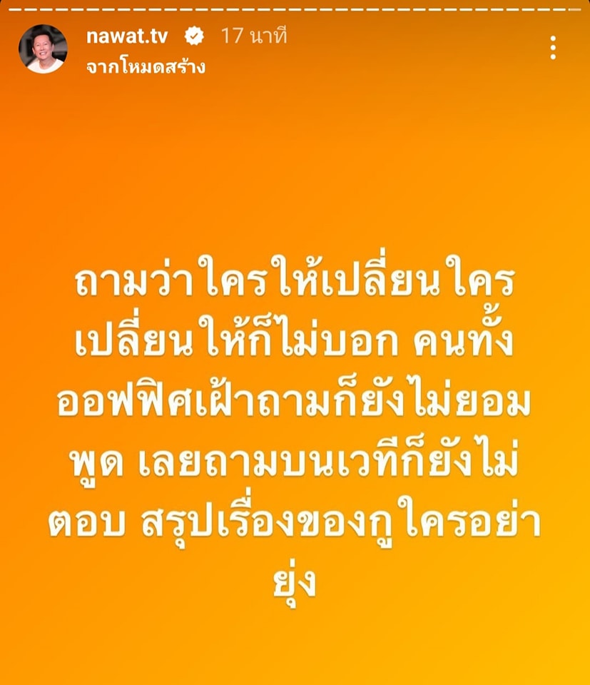 ดราม่า บอสณวัฒน์ อุ้มทวีพร