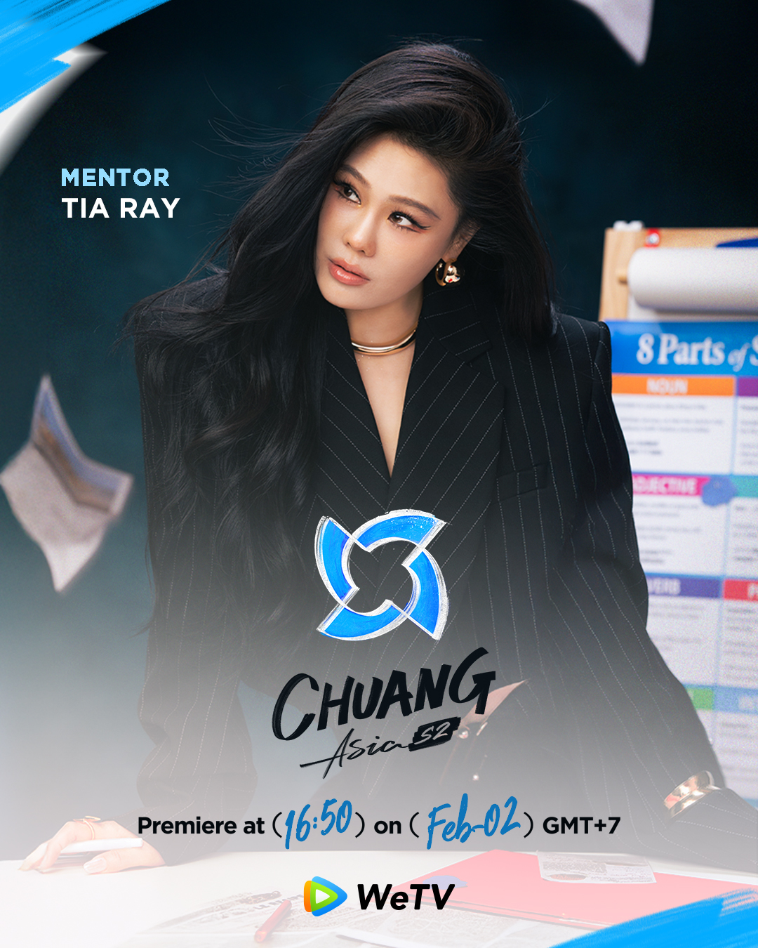 เทีย เรย์ (Tia Ray) 