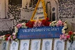 ญาติวีรชนทำบุญตักบาตรรำลึก 37 ปี 14 ตุลา