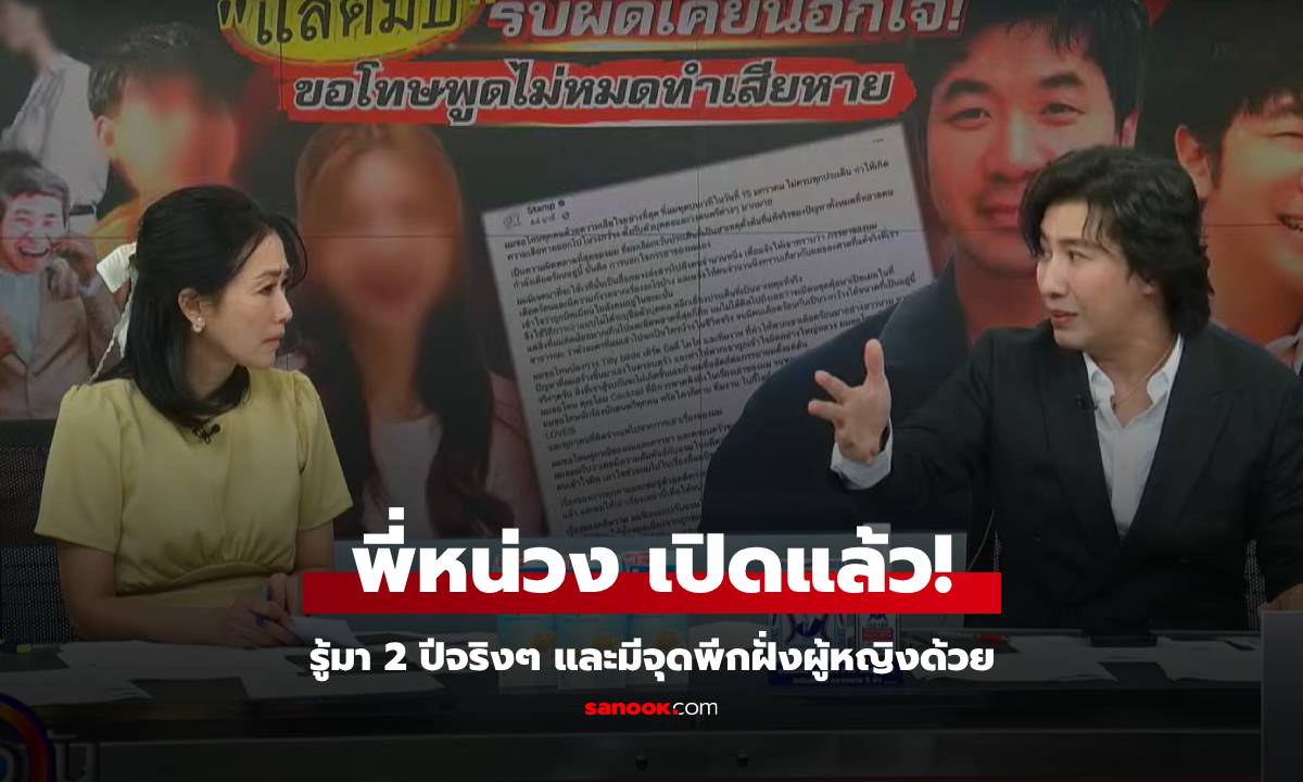 "หนุ่ม กรรชัย" พูดแล้ว ที่รู้มา 2 ปี มีเรื่องพีก ที่ "แจม" บอก ไม่เคยคบกับ "แสตมป์"