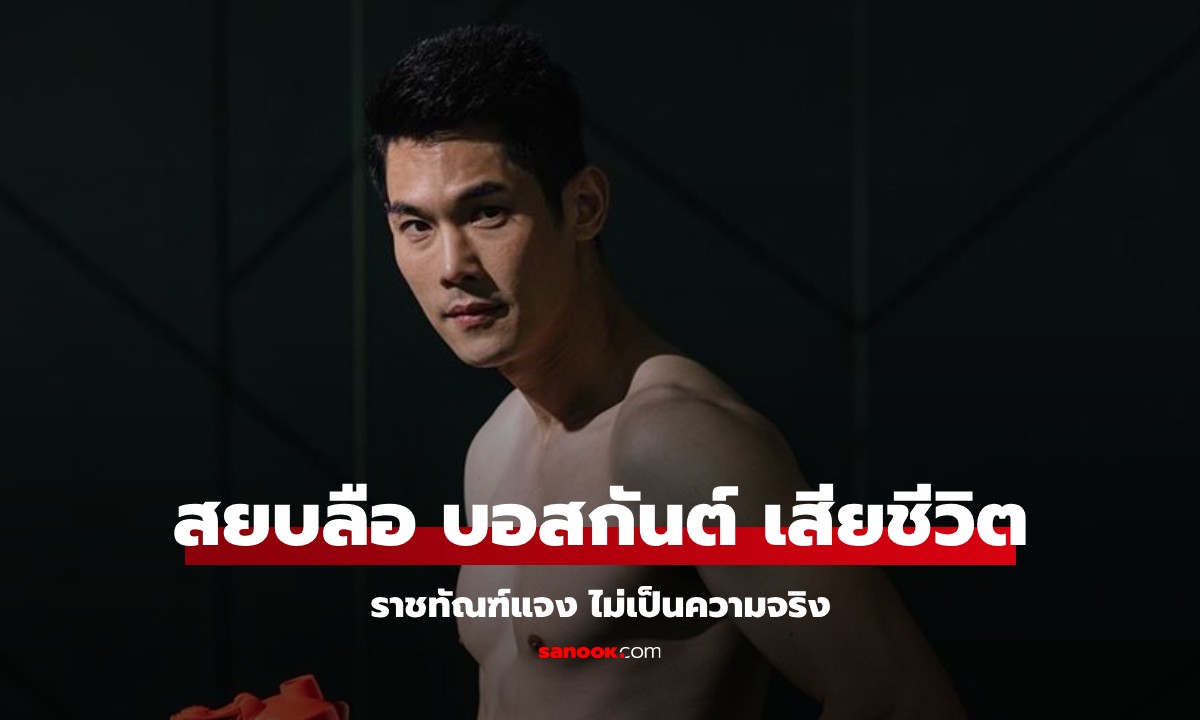 กรมราชทัณฑ์แจง! ข่าวลือ “กันต์ กันตถาวร” จบชีวิตในเรือนจำ ไม่เป็นความจริง