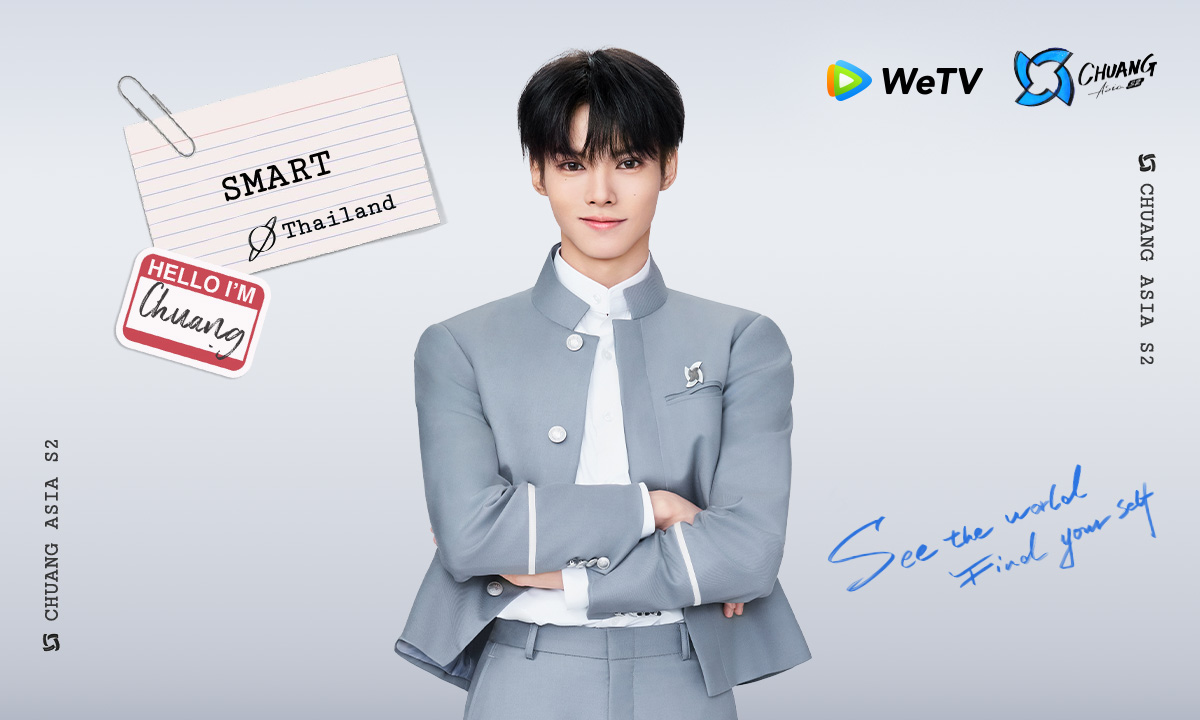 ประวัติ SMART เด็กฝึก CHUANG ASIA S2