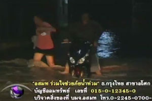 น้ำป่าท่วมบ้านนางแลเชียงใหม่-ลพบุรีเด็กหญิง1ขวบจมน้ำดับ