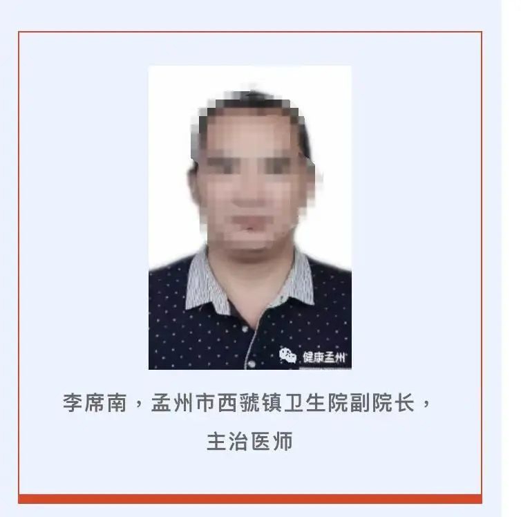 หลี่ซีหนาน ผู้แอบอ้างชื่อคนอื่นเข้าเรียนแพทย์