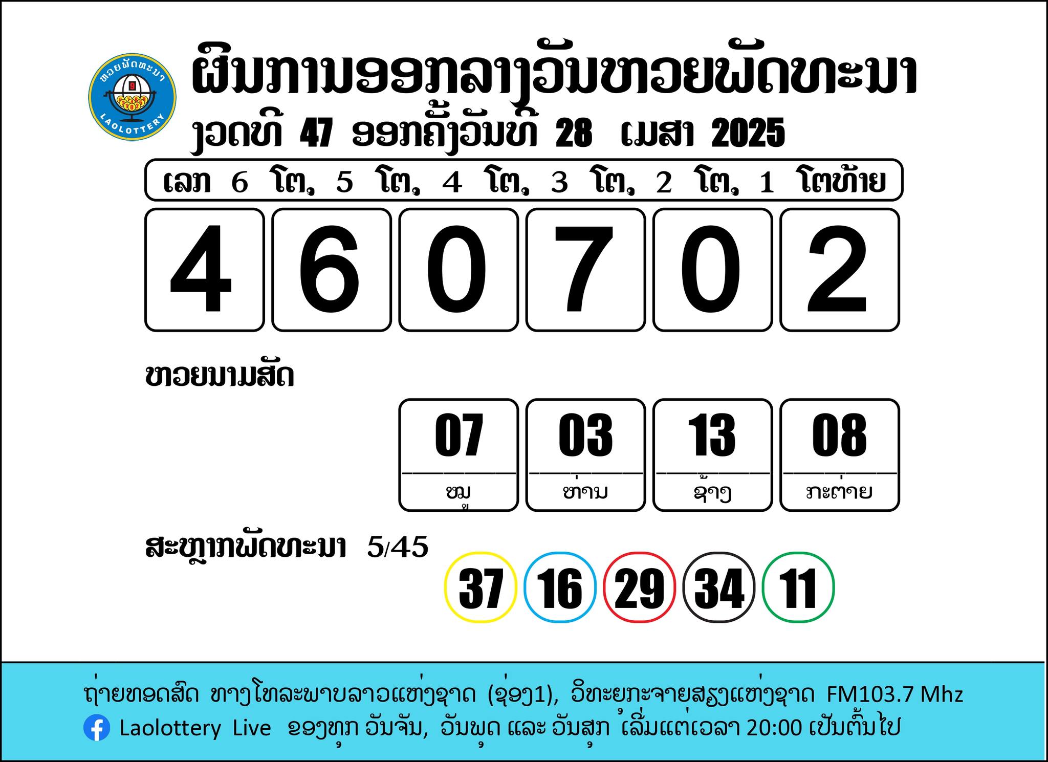 494504319_1107761931382741_80