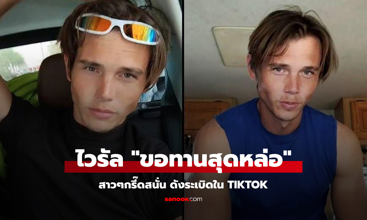 ไวรัล 