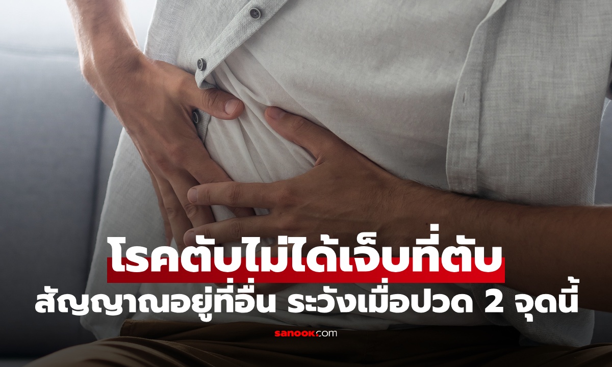 เข้าใจซะใหม่ 