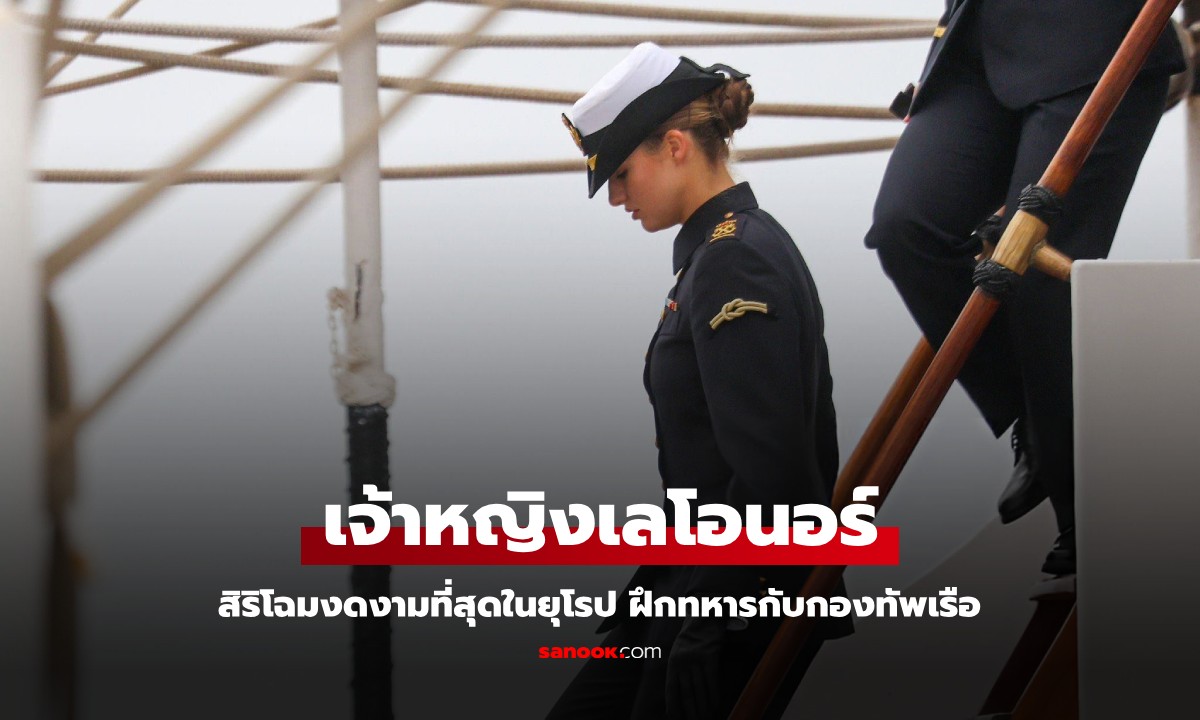 เปิดภาพ "เจ้าหญิง" สวยที่สุดในยุโรป พระชนมายุ 20 ชันษา ฝึกทหารกับกองทัพเรือ