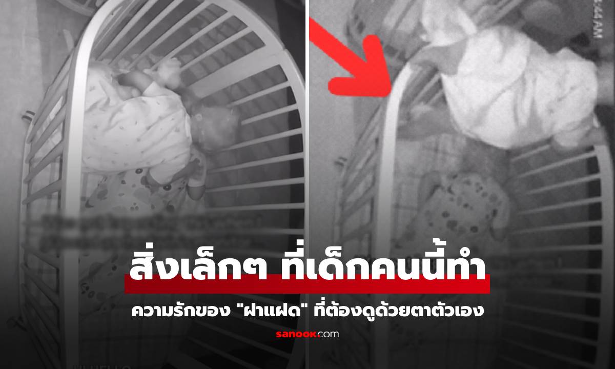 จับใจคนดูนับล้าน การแสดงความรักของ "ทารกแฝด" แม่เปิดกล้องเห็นพอดี น้ำตาไหลท่วมจอ!