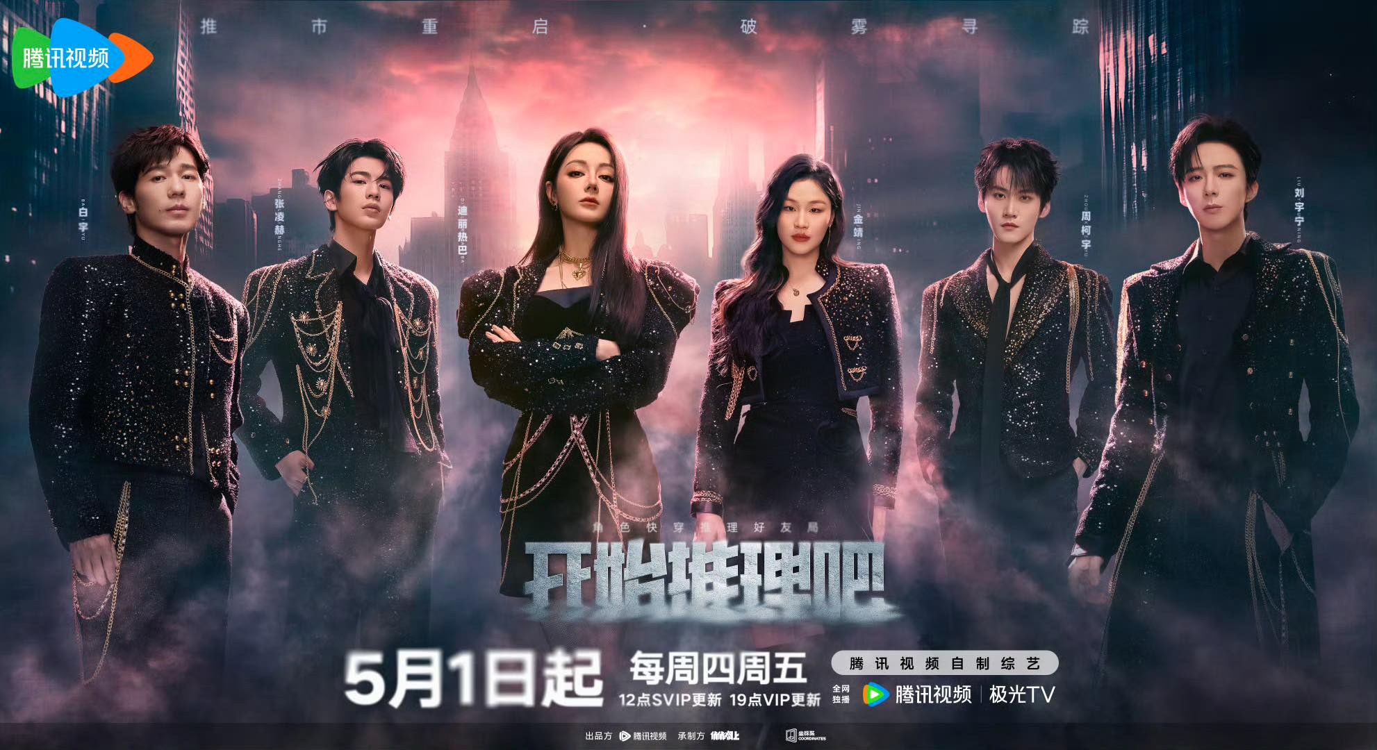 The Truth 3 รับชมได้แล้ววันนี้ทาง WeTV