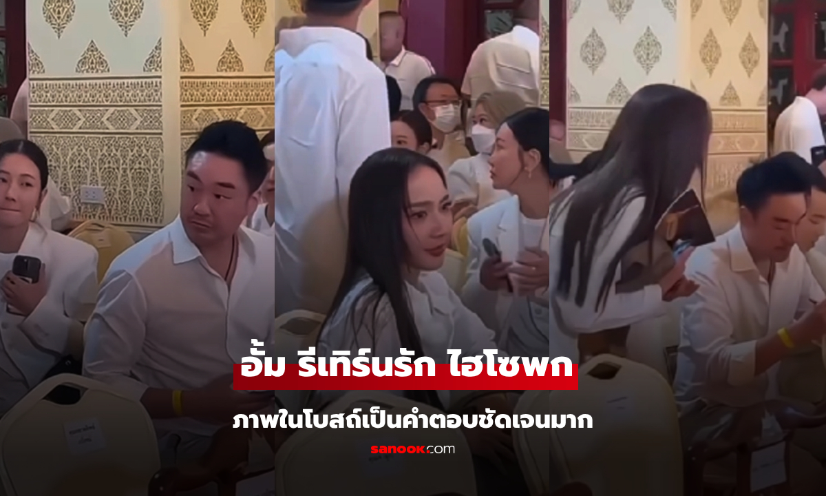 ใช่มั้ย? "อั้ม พัชราภา" รีเทิร์นรัก "ไฮโซพก" ภาพในโบสถ์เป็นคำตอบชัดเจนมาก