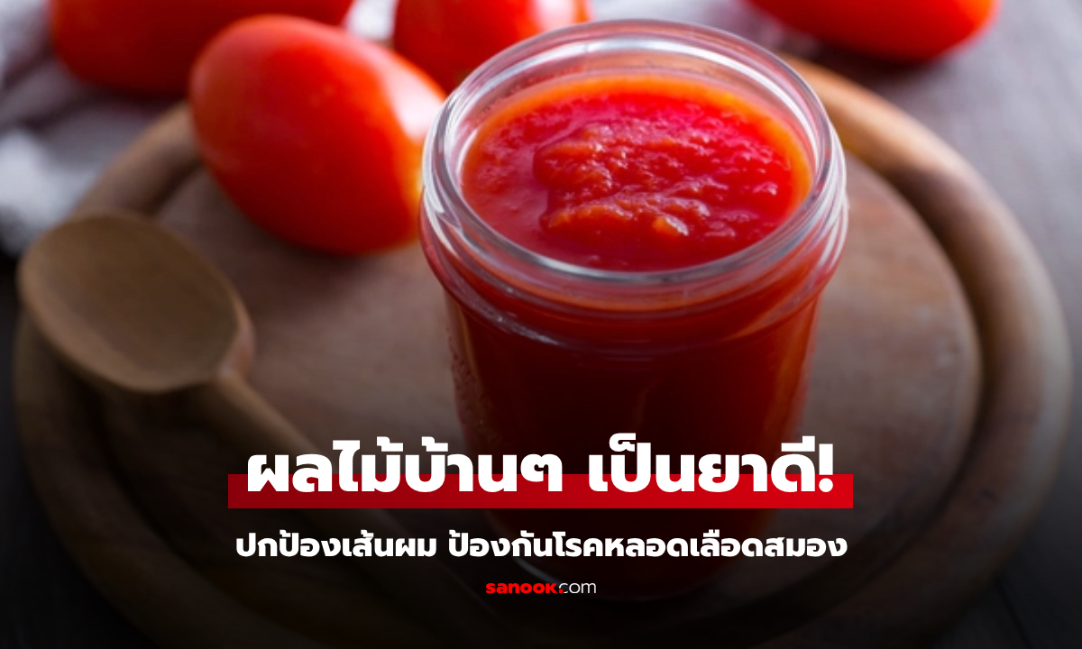 ผลไม้ที่คุ้นเคย กลับกลายเป็น “ยา” ลดเส้นผมร่วง ป้องกันหลอดเลือดสมอง!