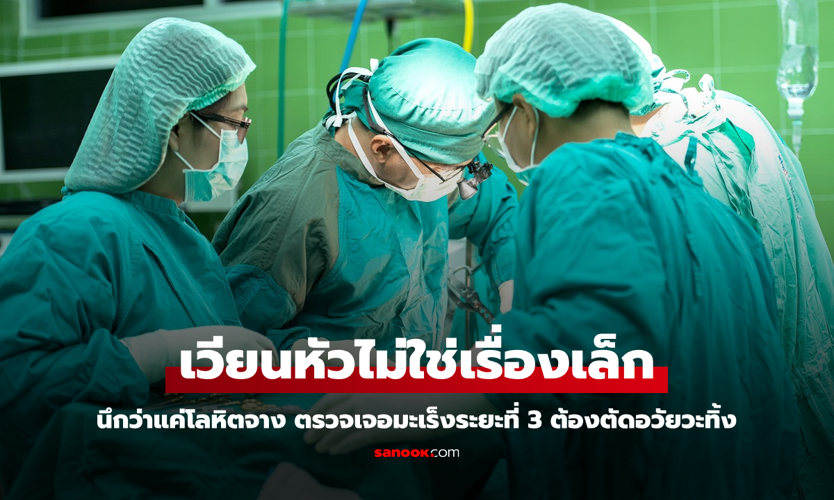 ใครจะไปคิด 