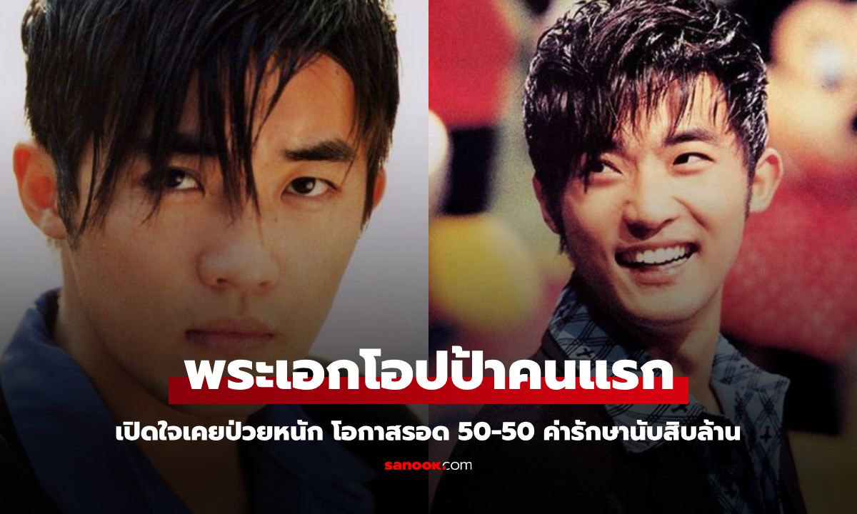 คนนี้เอง! พระเอกในตำนาน คนแรกผู้เปิดโลกซีรีส์เกาหลี เคยป่วยหนักโอกาสรอด 50-50