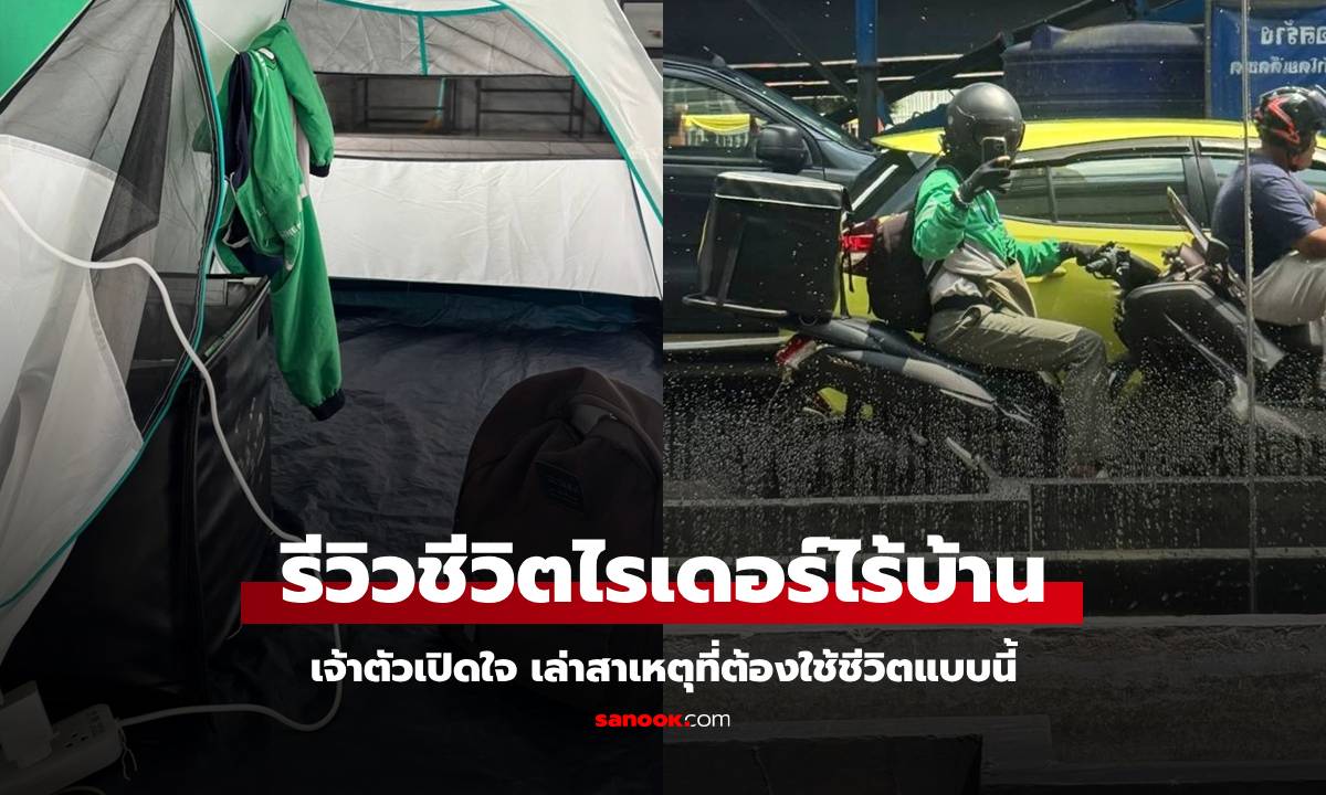 หนุ่มแจงสาเหตุ เป็น 