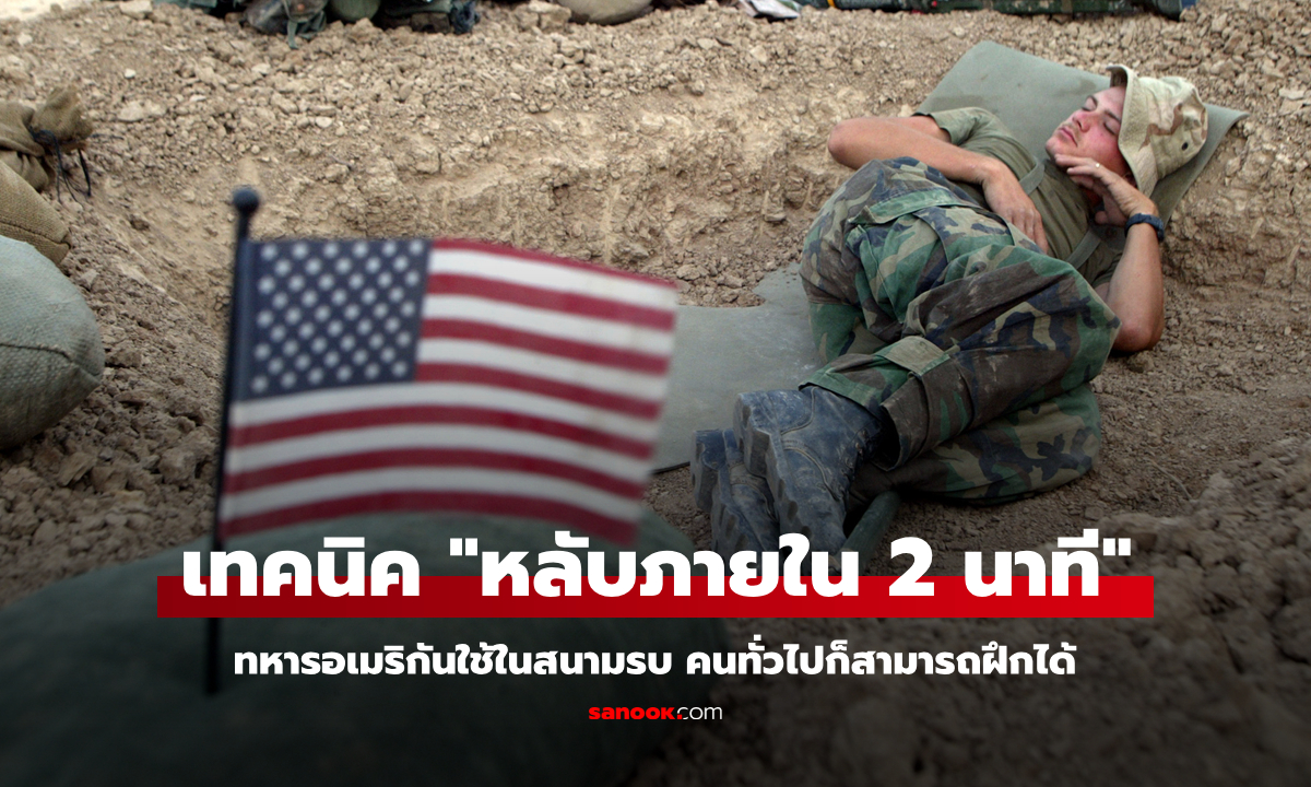 คืนนี้ลองเลย! เผยเทคนิค 