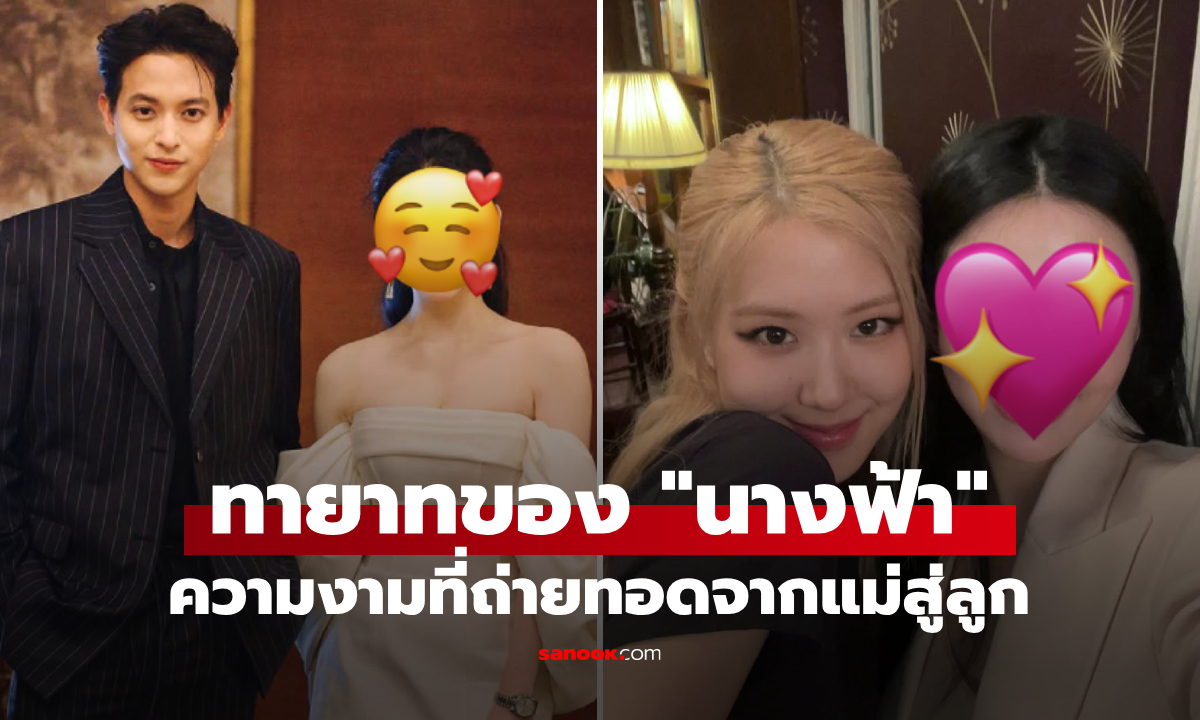 เปิดชีวิตลูกสาว “นางฟ้าแห่งฮ่องกง” พ่อแม่ต้องจ้างบอดี้การ์ดให้ เช่าคอนโดหรูเดือนละล้าน?!