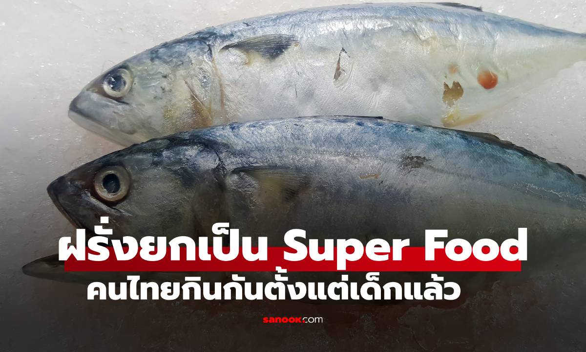 สุดยอด