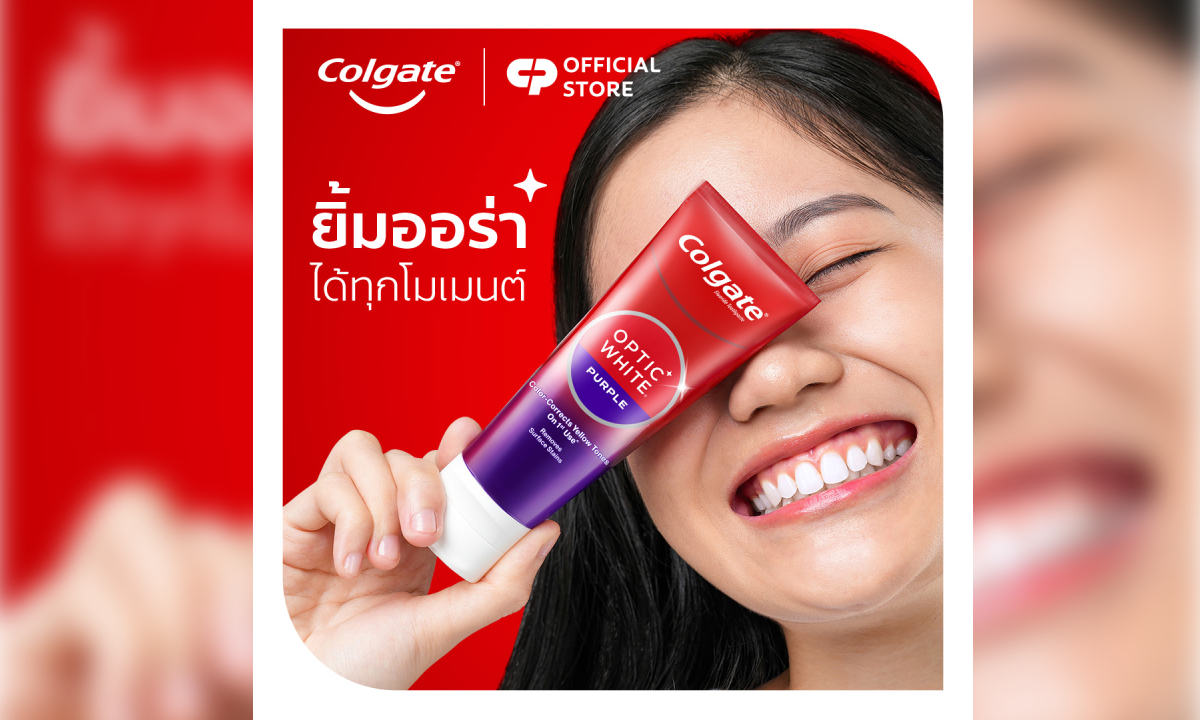 เปิดประสบการณ์ยิ้มออร่าแบบเร่งด่วน กับ Optic White Purple 3 ไอเทมม่วงตัวดังจากคอลเกต