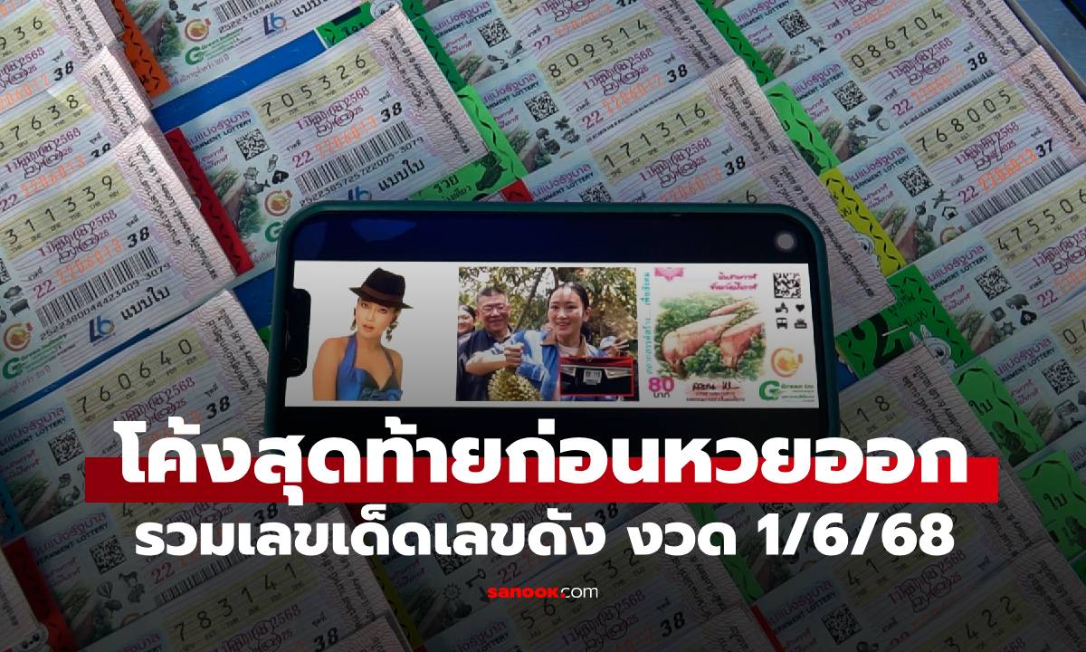 硷診! ҡѭú֧ Ǵ 1/6/68 ŢŢѧúҧ 