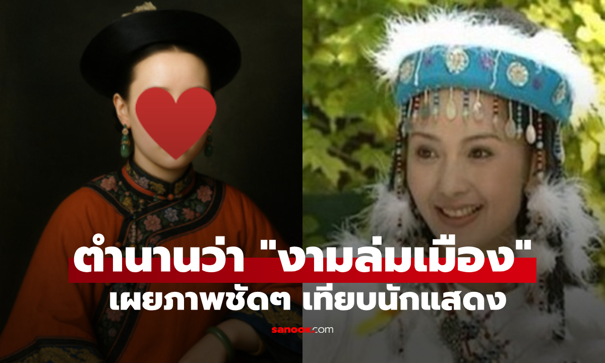 AI เปิดโฉมจริง "หานเซียง" หญิงงามครองใจจักรพรรดิ เทียบเวอร์ชั่นซีรีส์ "องค์หญิงกำมะลอ"