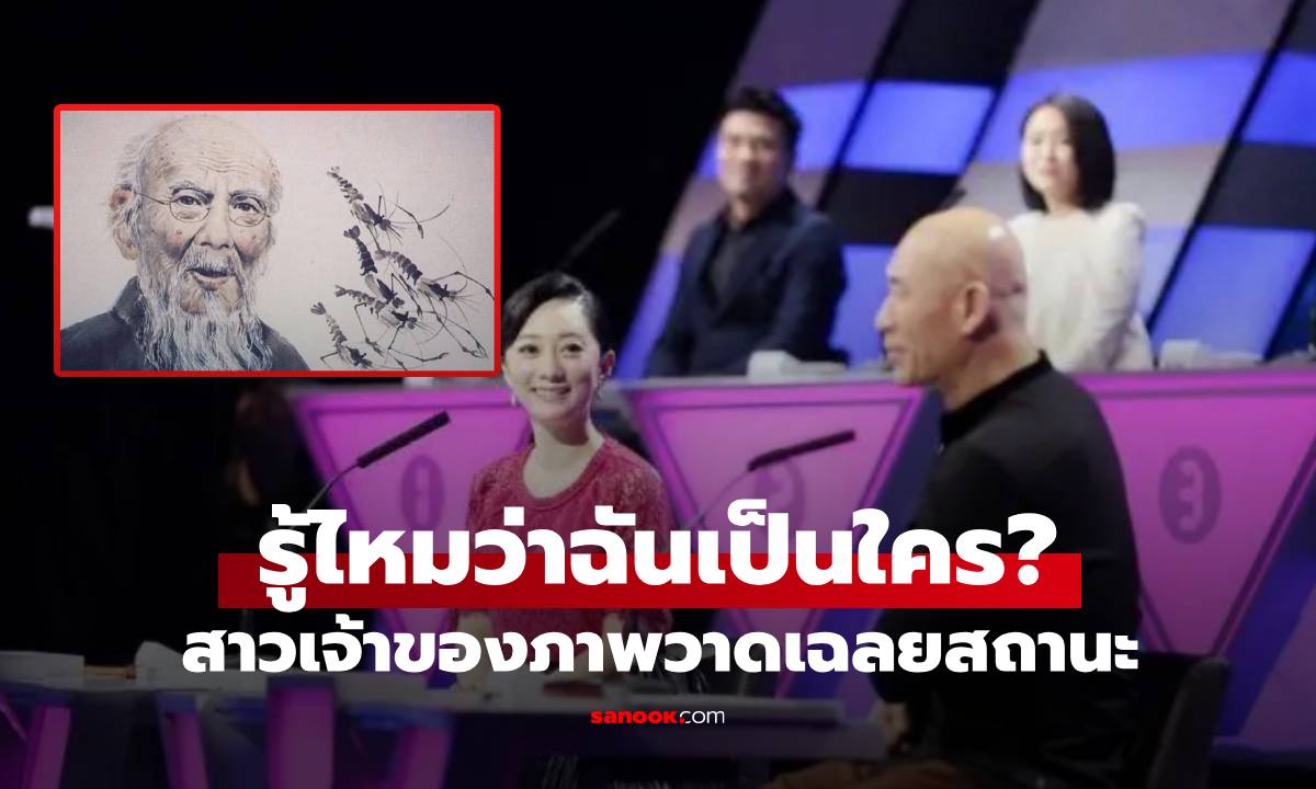 "รู้ไหมฉันเป็นใคร?" ภาพวาดล้ำค่าโดนหาว่าปลอม สาวงามเฉลยสถานะ ช็อกทั้งรายการ