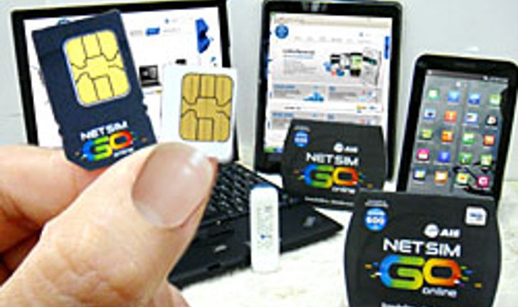 เอไอเอส ปล่อยทีเด็ด ออก “NET SIM GO online”