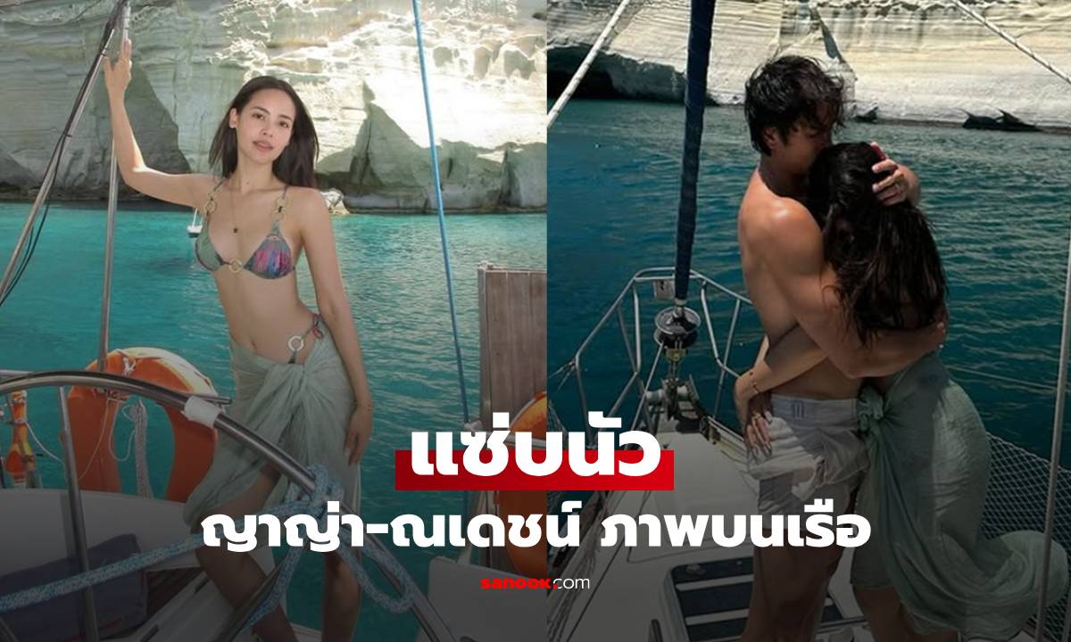 แซ่บนัว 
