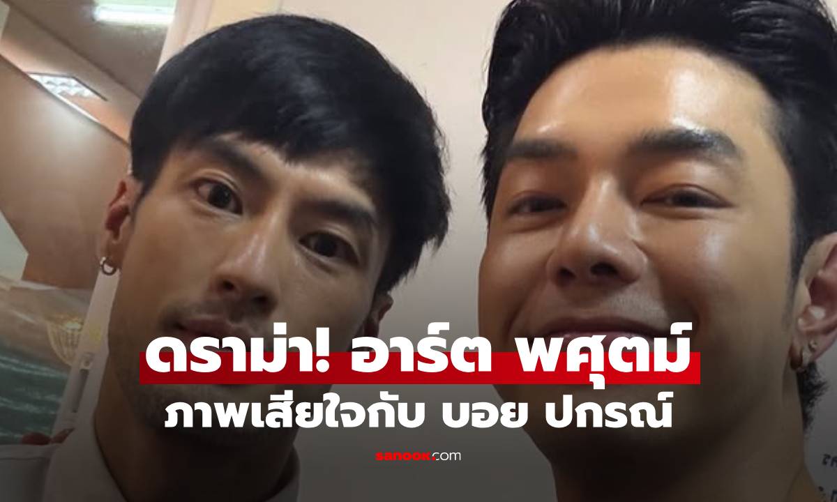 ดราม่ารูปยิ้ม! 