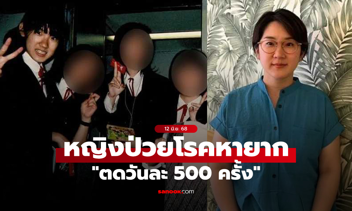สาวญี่ปุ่นป่วย "ตดวันละ 500 ครั้ง" ชีวิตเกือบพัง แต่พลิกวิกฤตสร้างเป็นโอกาสช่วยเหลือผู้อื่น