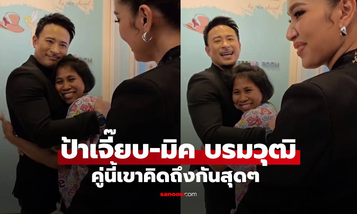 โมเมนต์น่ารัก 