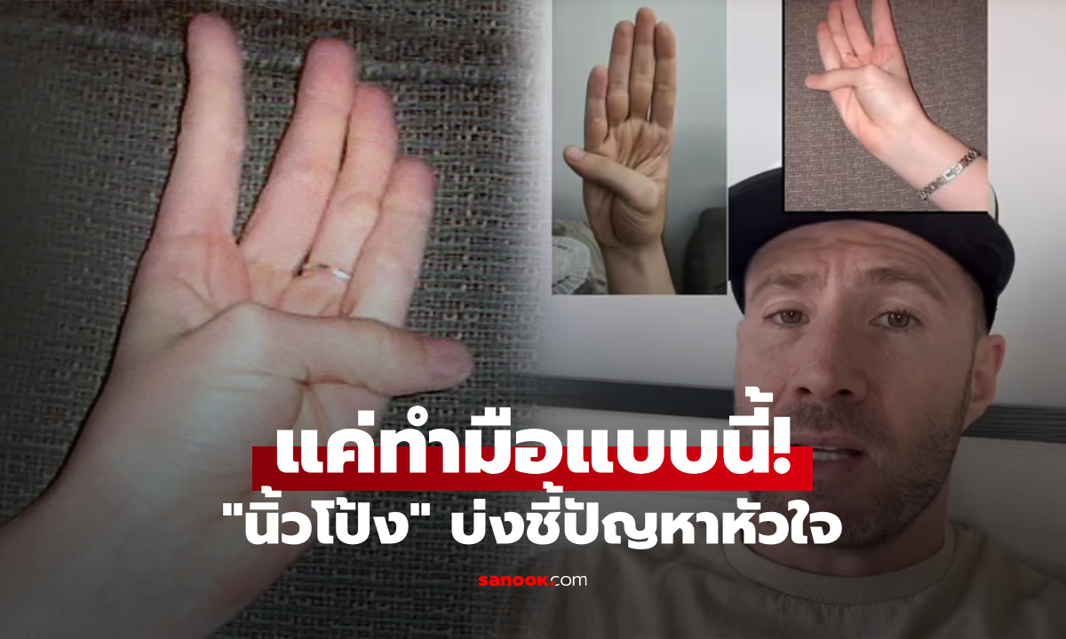 ա!  "" Ǩѭ͹ "Դ" Ѻҡᾷԧ