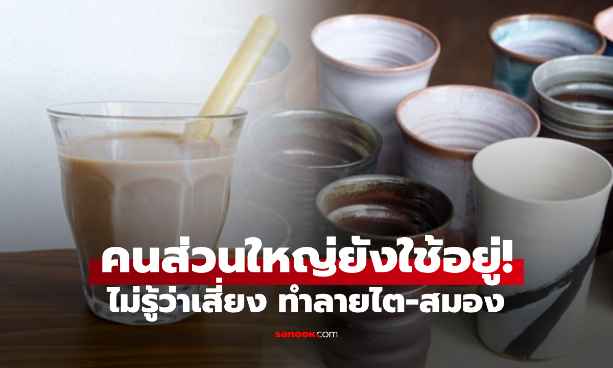 เตือนแก้ว 4 แบบ เสี่ยงปล่อยโลหะหนัก "ทำลาย" ไตและสมองได้ง่ายๆ แต่ยังใช้กันทุกบ้าน!