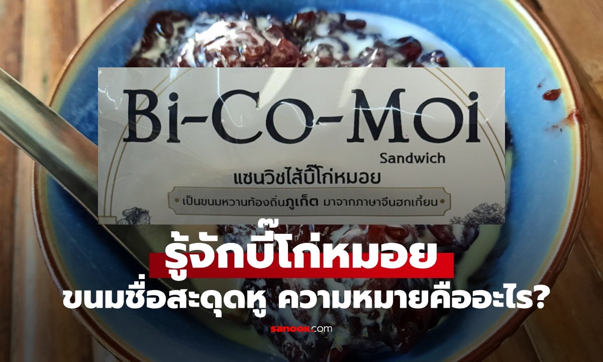 รู้จัก 