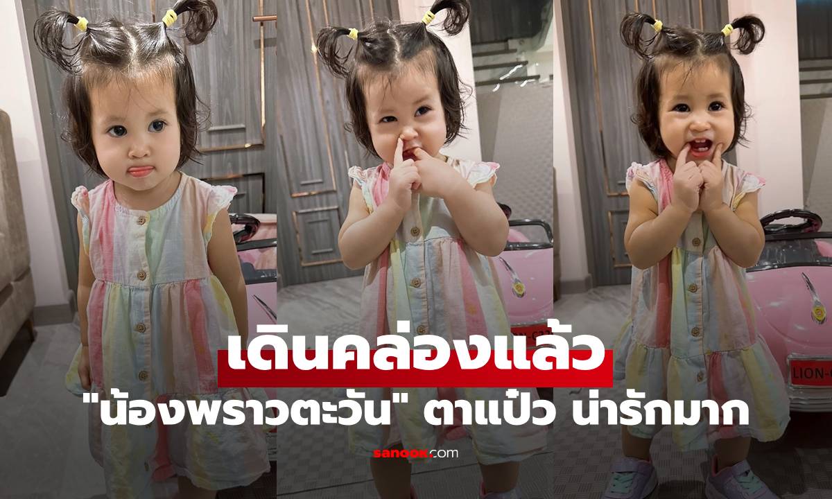 "ͧǵѹ" ١ " ùѹ" Թͧ ˹ٹµ ѡҡ