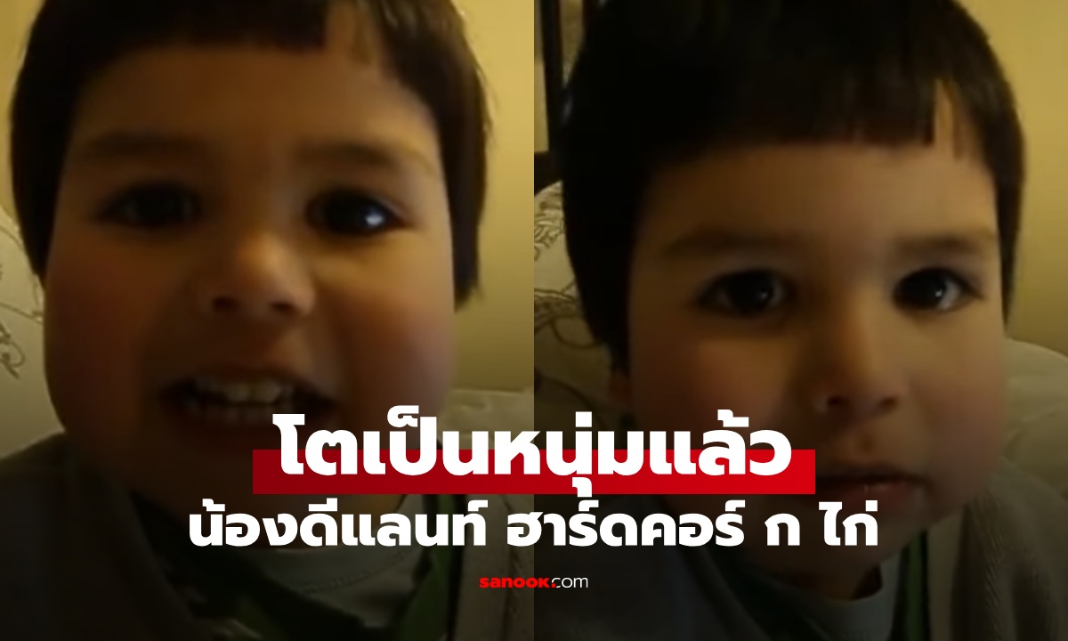 จำได้ไหม 