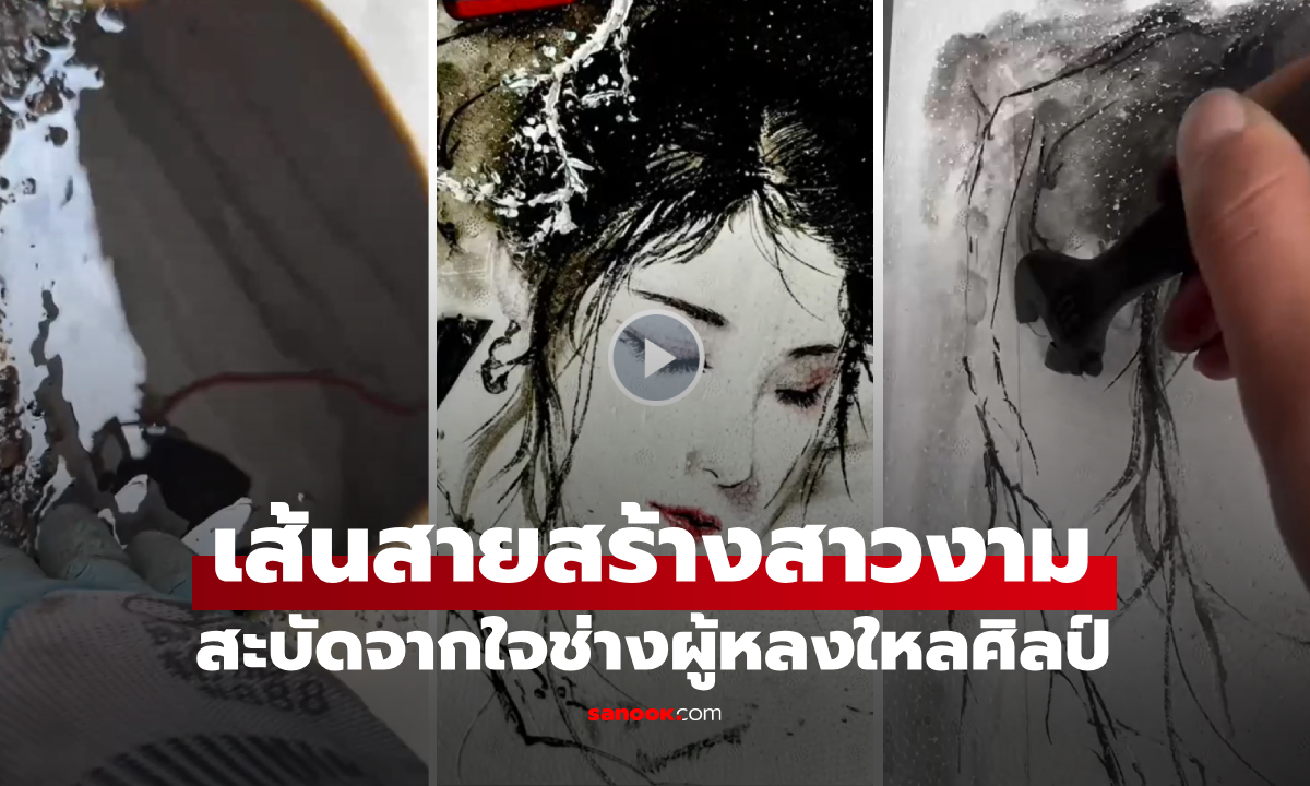 จับประแจ จุ่มน้ำมันเครื่อง ช่างยนต์เนรมิตรภาพ "หญิงสาว" จากใจสู่งานศิลป์สุดวิจิตร