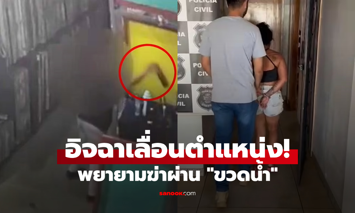 นี่หรือที่ทำงาน? อิจฉาได้เลื่อนขั้น สาวฝังแค้นลง "ขวดน้ำ" ไม่รู้ว่ามีกล้อง ใครดูคลิปก็ขนลุก!