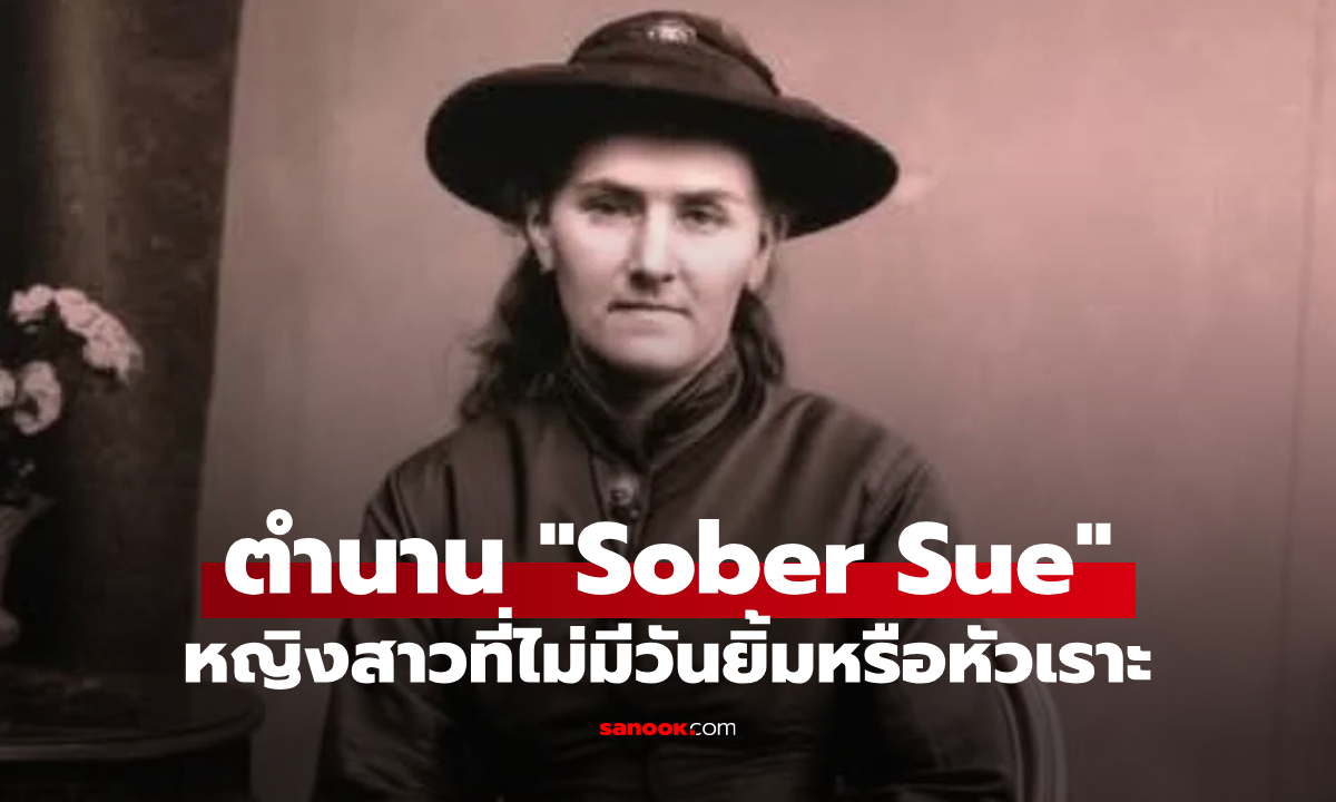ตำนาน "หญิงหน้านิ่ง" ใครทำให้เธอยิ้มหรือหัวเราะได้ รับไปเลย 1,000 ดอลลาร์!