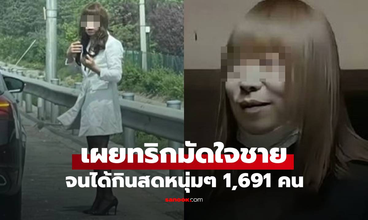"พี่หง" เผย 3 เทคนิคมัดใจชาย ใช้วิธีไหน? ได้กินสดไม่ใส่ถุงหนุ่มๆ 1,691 คน