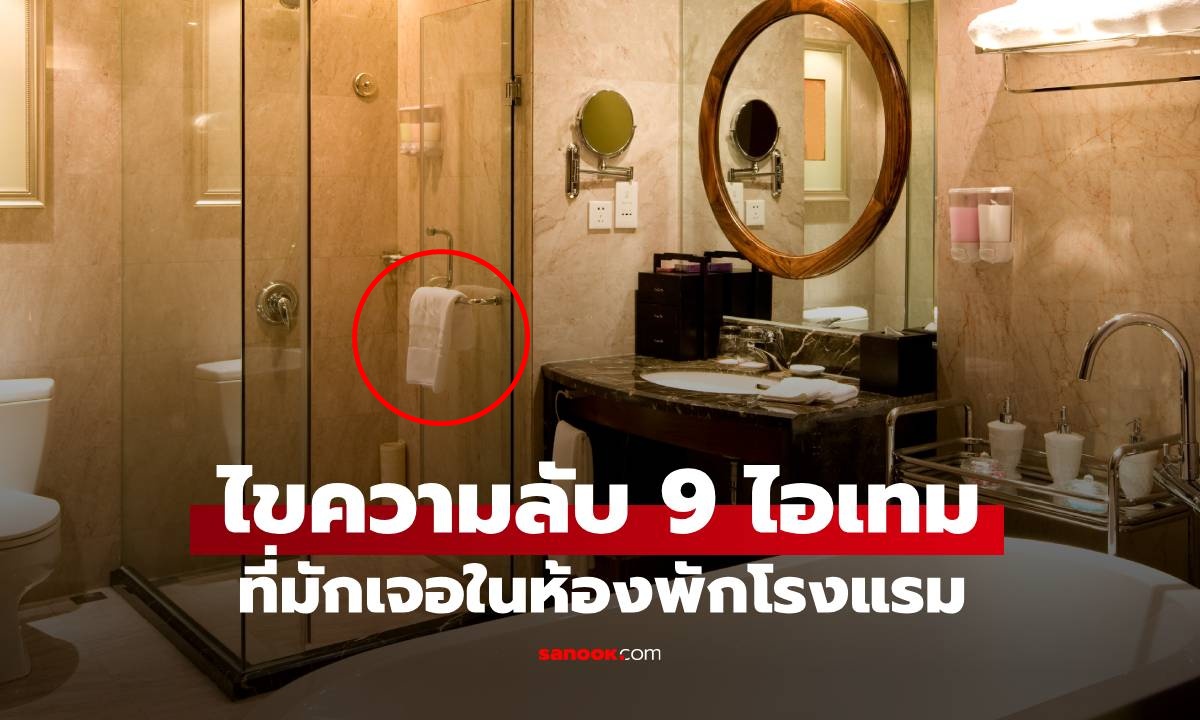 䢤Ѻ 9 ͧͧѡç ᢡҧ?
