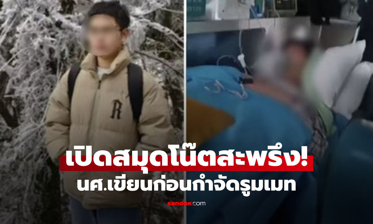 สะพรึงทั้งหอ!!! นศ.วัย 27 วางยารูมเมท สังหารผ่านซีเรียล เผยเหตุที่อยาก "กำจัดยีนด้อย"