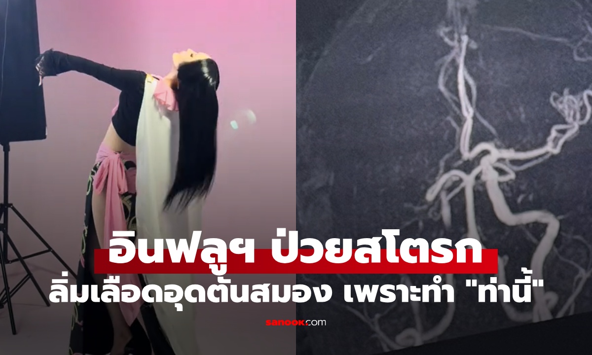 Թ  32 á ʹشѹͧ ѧ¤͹෹Ƿ "ҹ"