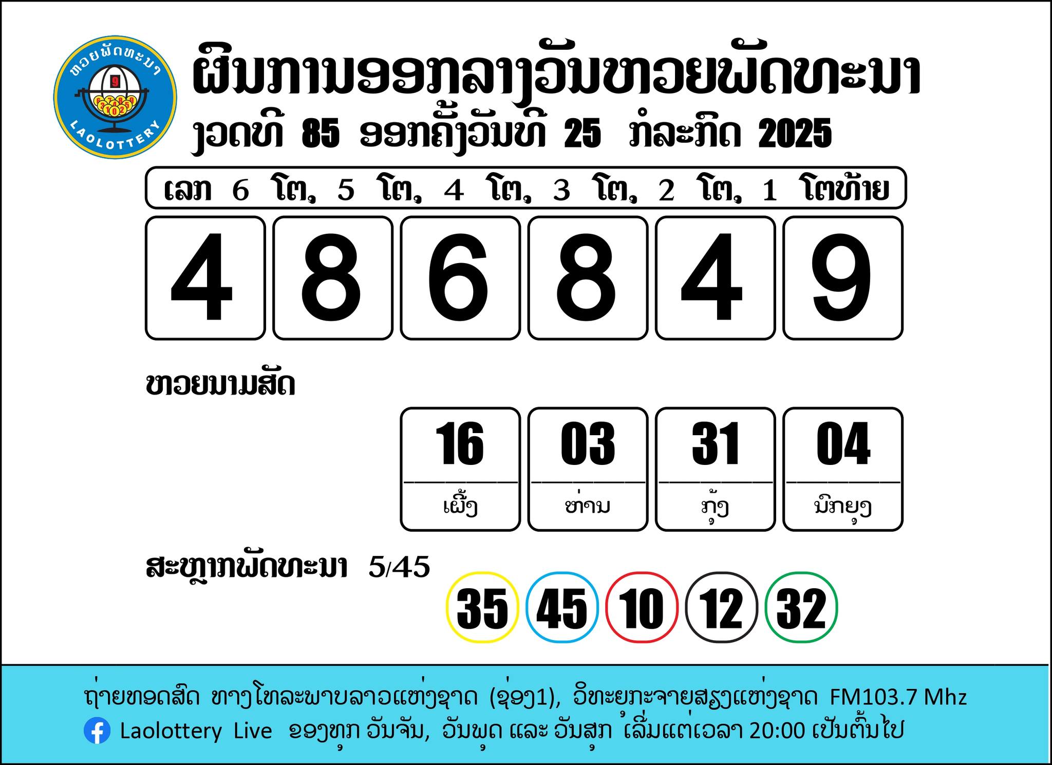 523232120_1177489111076689_58