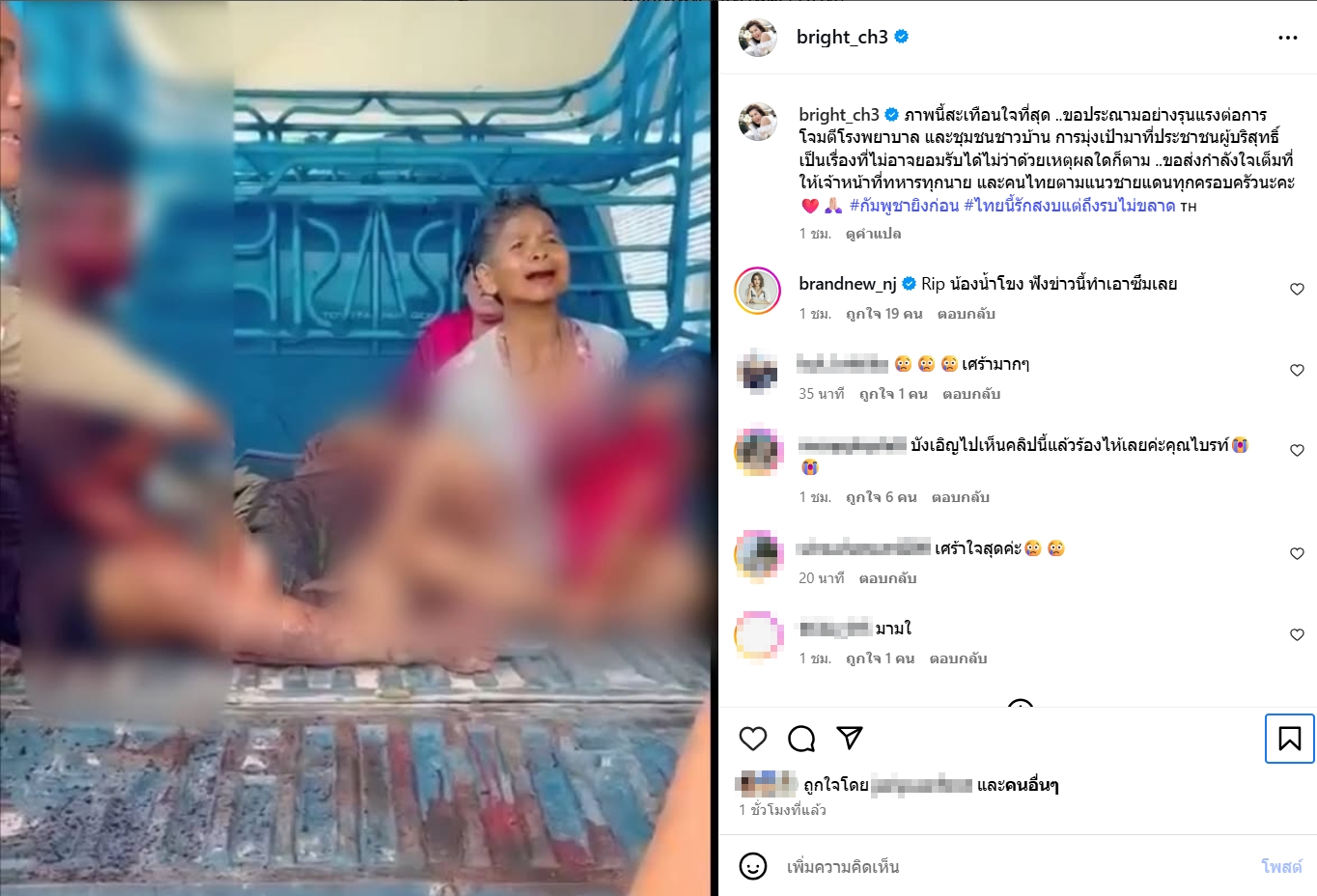 ไบรท์ พิชญทัฬห์