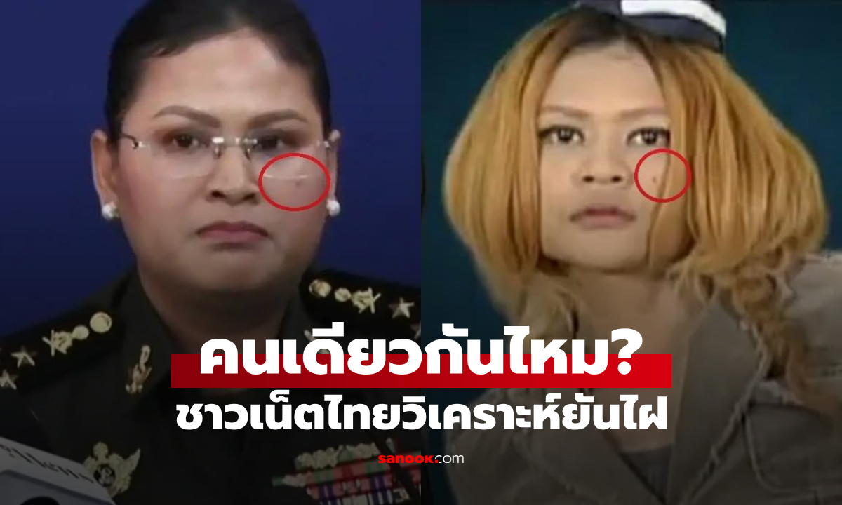 คนเดียวกัน?! เปิดชื่อสาวในคลิปดัง 15 ปีก่อน หลังชาติเน็ตเทียบยันไฝ โฆษก กห.กัมพูชา